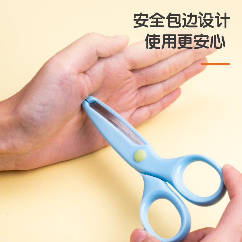 得力6023學(xué)生剪刀(混)(把)