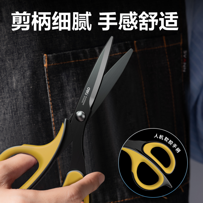 得力6027剪刀(黃)(把)