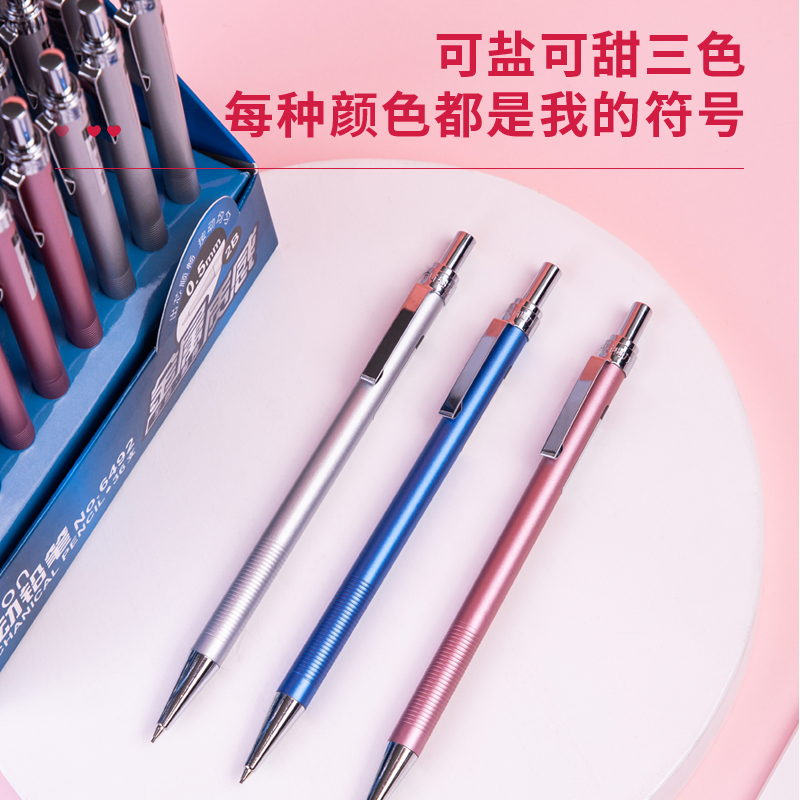 得力6492金屬活動鉛筆0.5MM(混)(支)