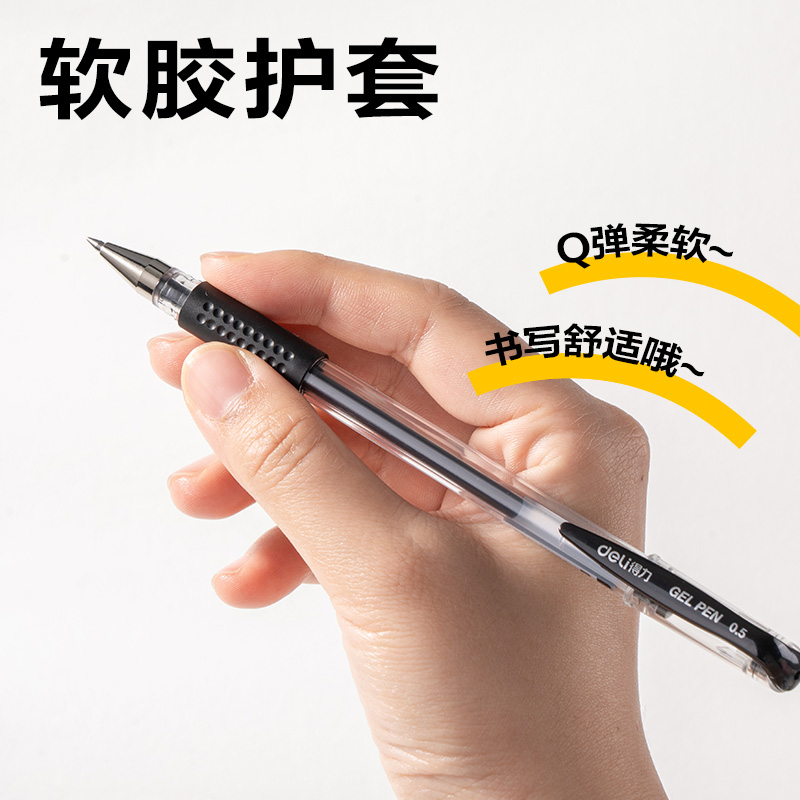 得力6600中性筆0.5mm子彈頭(黑)(支)
