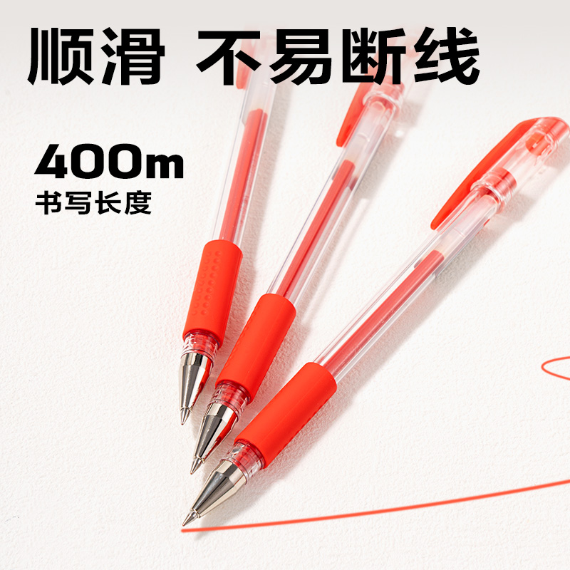 得力6600中性筆0.5mm子彈頭(紅)(支)