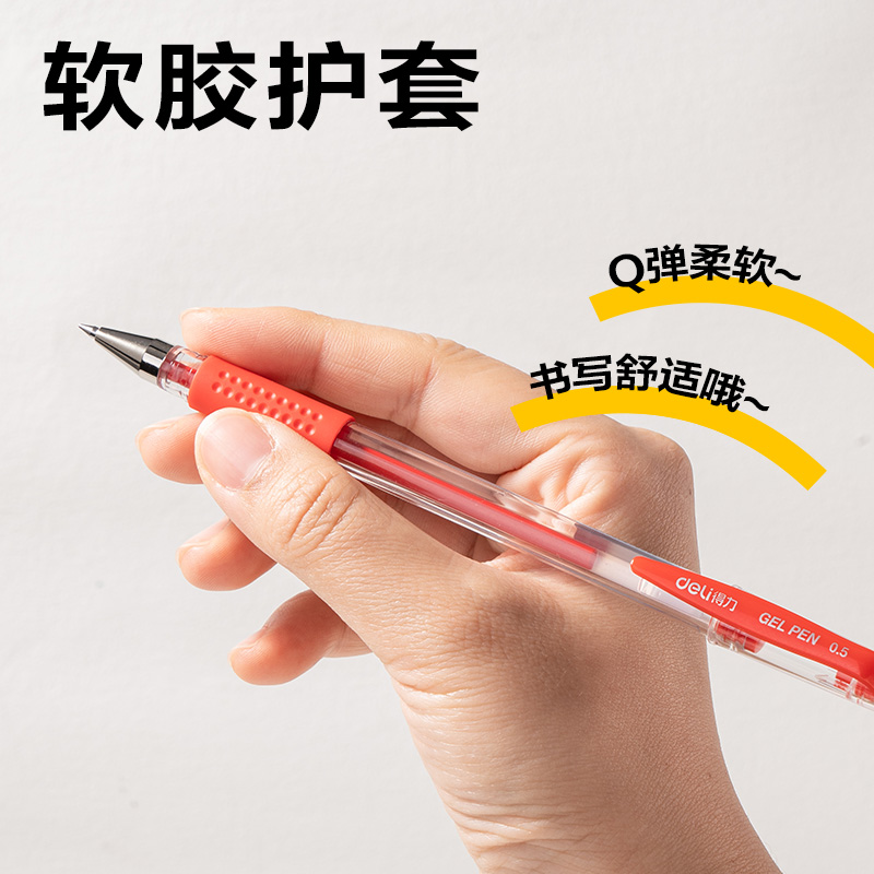 得力6600中性筆0.5mm子彈頭(紅)(支)