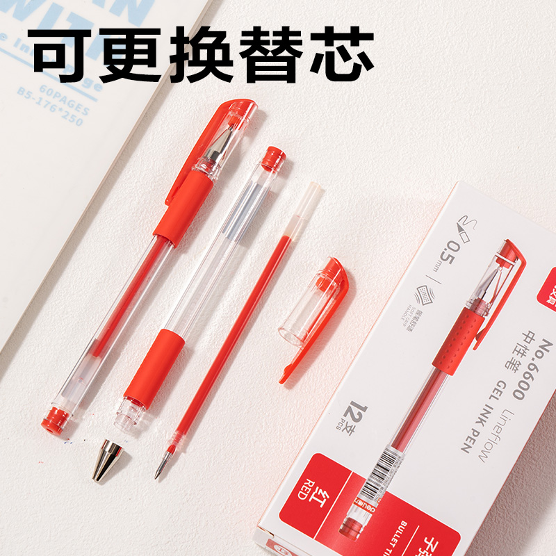 得力6600中性筆0.5mm子彈頭(紅)(支)