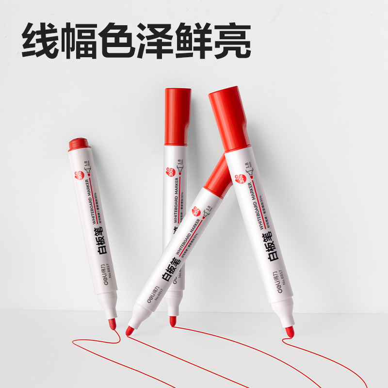 得力思達(dá)6817優(yōu)逸白板筆(紅)(支)