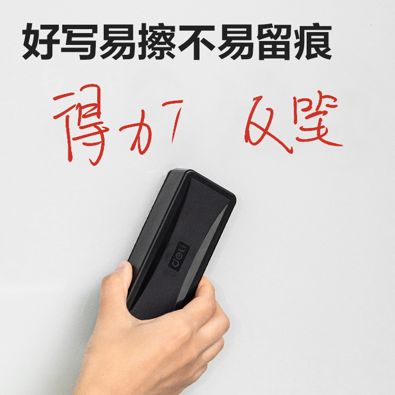 得力思達(dá)6817優(yōu)逸白板筆(紅)(支)