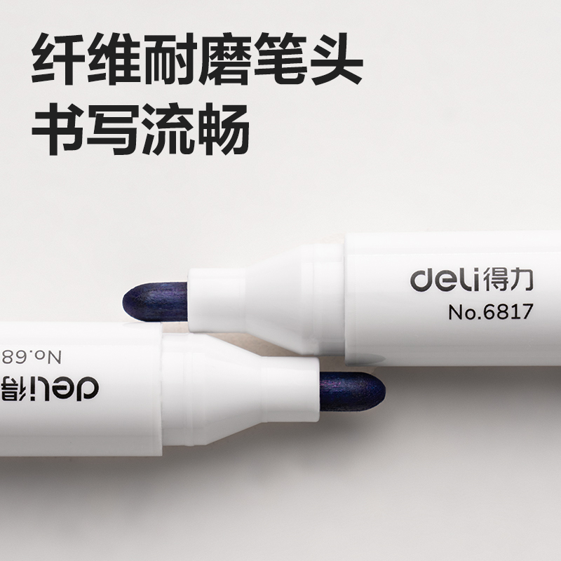 得力思達(dá)6817優(yōu)逸白板筆(藍(lán))(支)