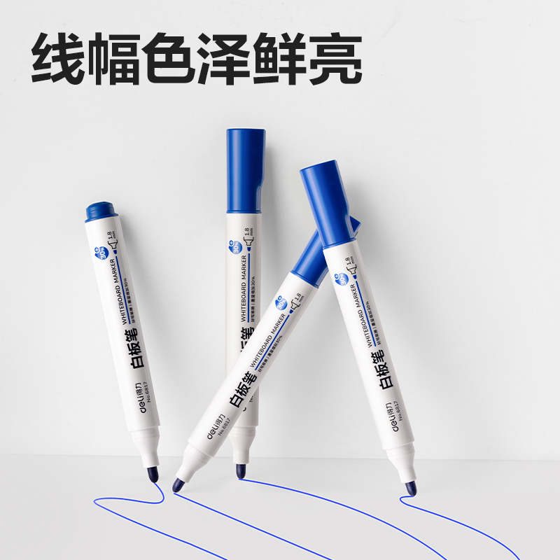 得力思達(dá)6817優(yōu)逸白板筆(藍(lán))(支)
