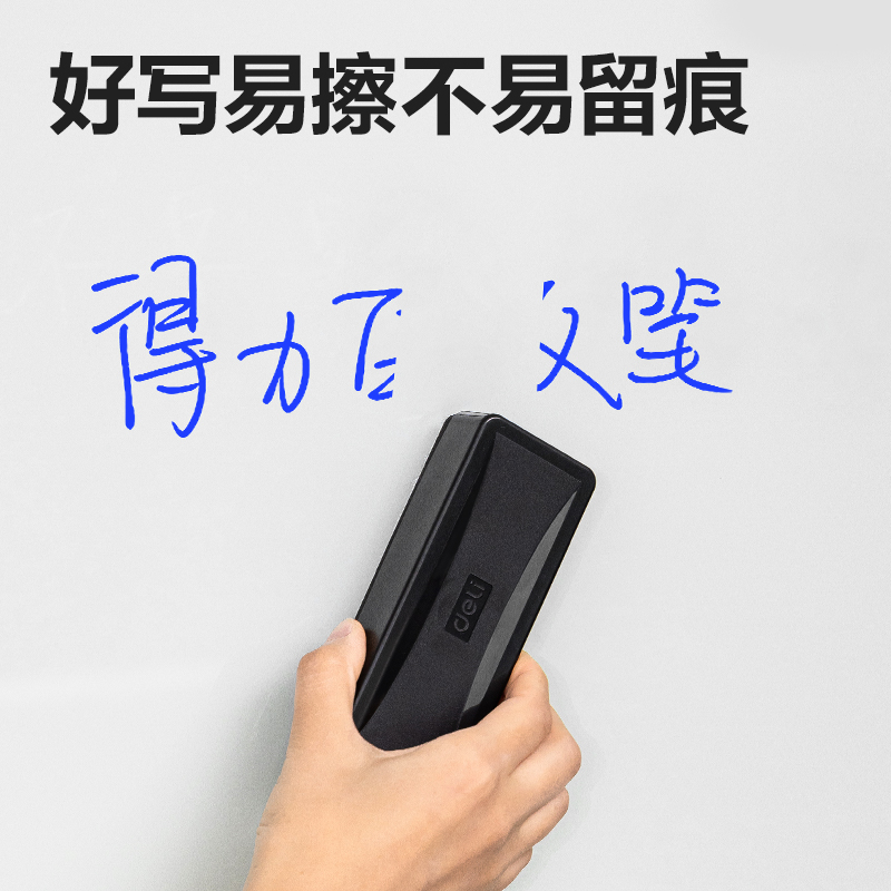 得力思達(dá)6817優(yōu)逸白板筆(藍(lán))(支)