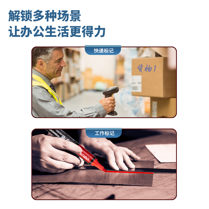 得力思達(dá)6821記號筆(紅)(支)