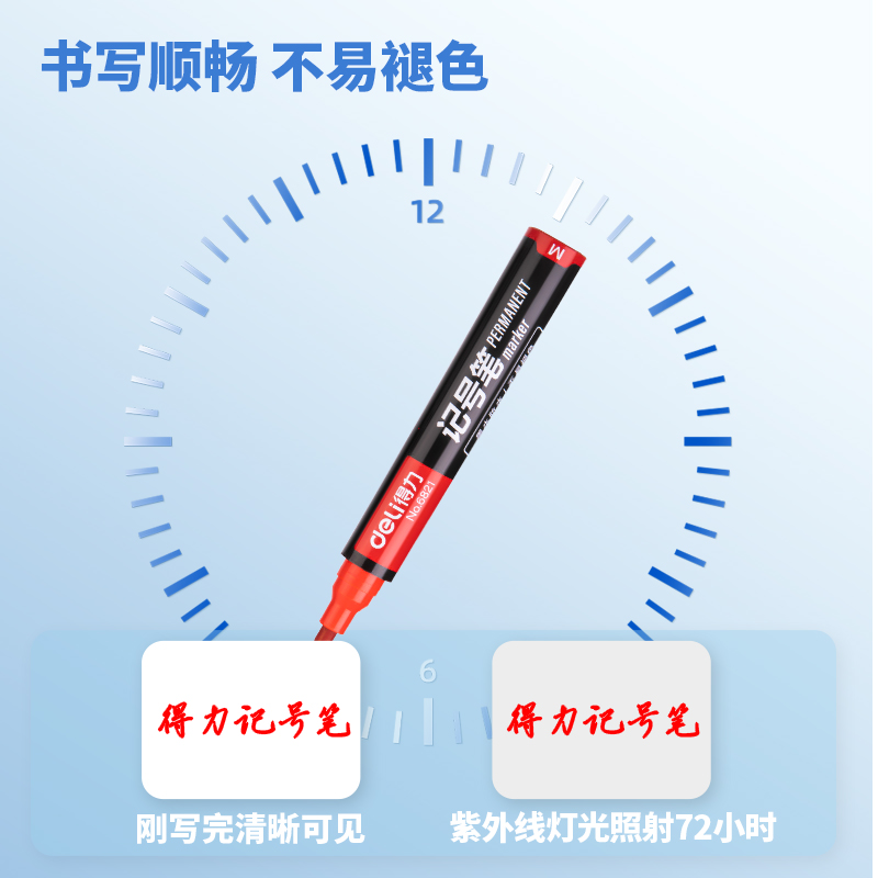 得力思達(dá)6821記號筆(紅)(支)