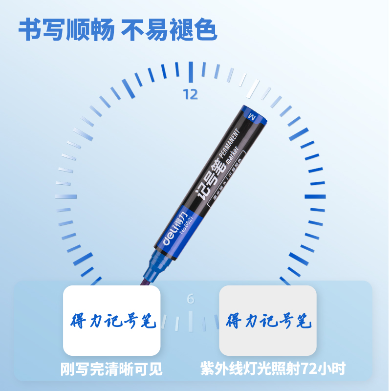得力思達6821記號筆(藍)(支)