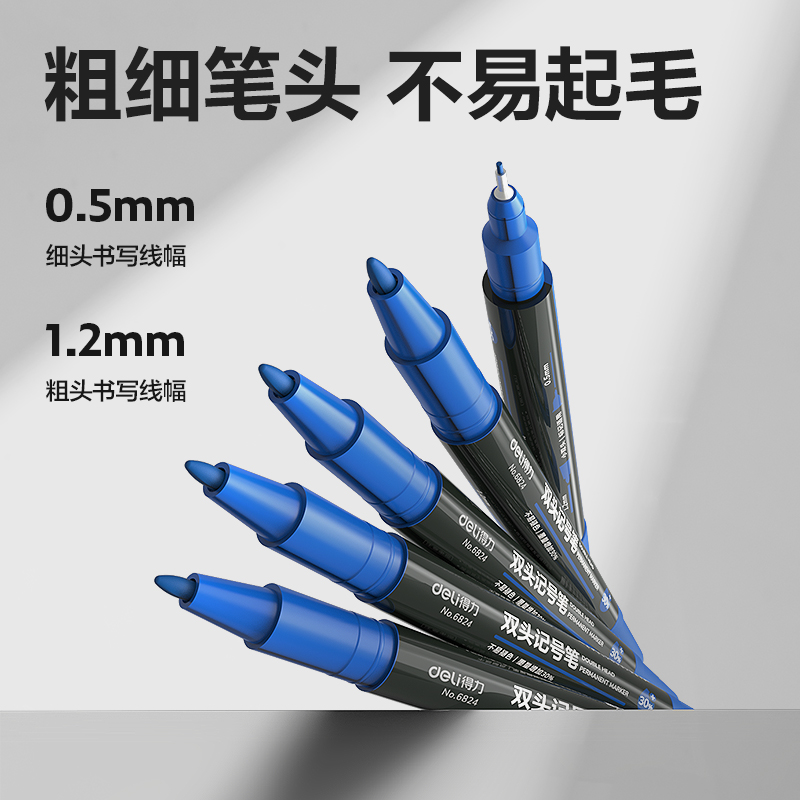 得力思達(dá)6824小雙頭記號(hào)筆(藍(lán))(支)