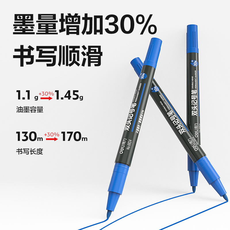 得力思達(dá)6824小雙頭記號(hào)筆(藍(lán))(支)