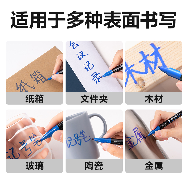 得力思達(dá)6824小雙頭記號(hào)筆(藍(lán))(支)