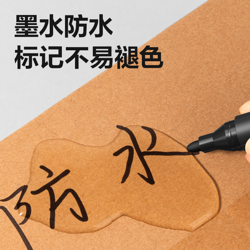 得力思達6881記號筆(黑)(支)