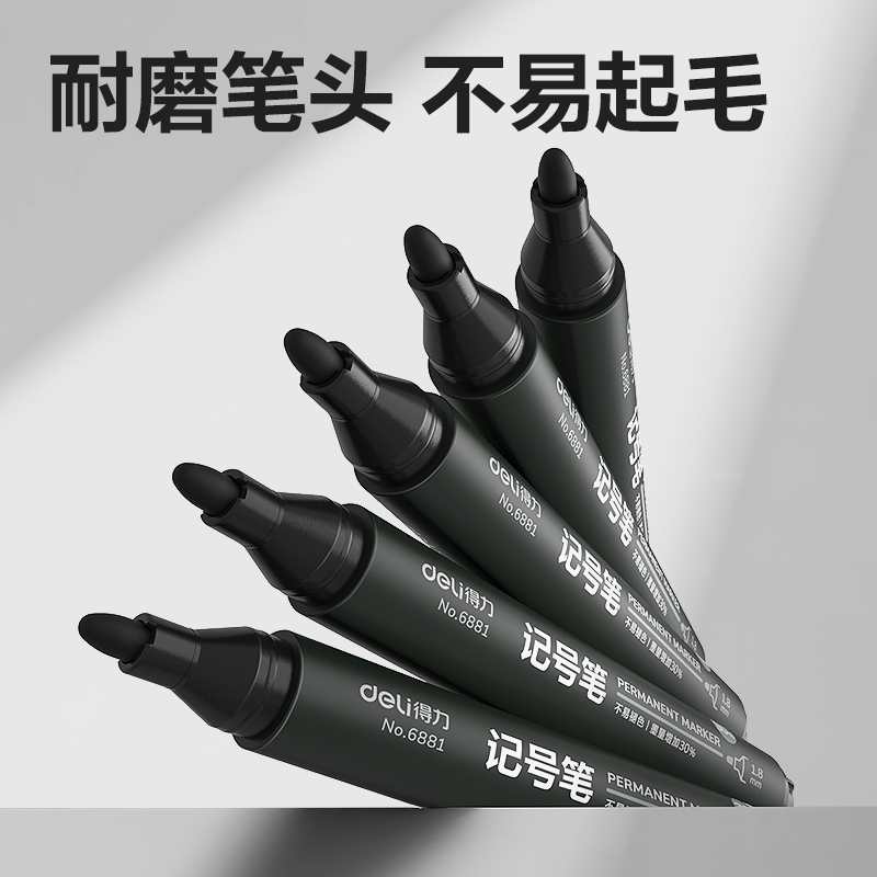 得力思達6881記號筆(黑)(支)