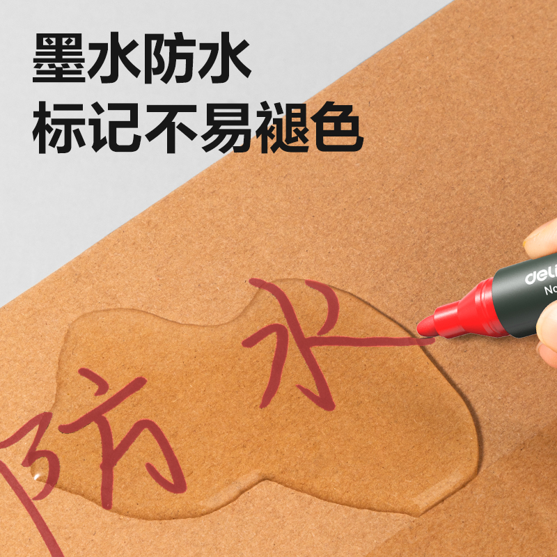 得力思達6881記號筆(紅)(支)