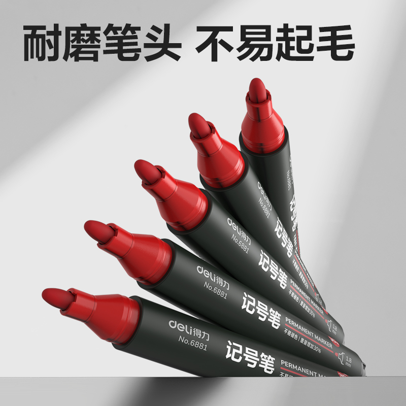 得力思達6881記號筆(紅)(支)