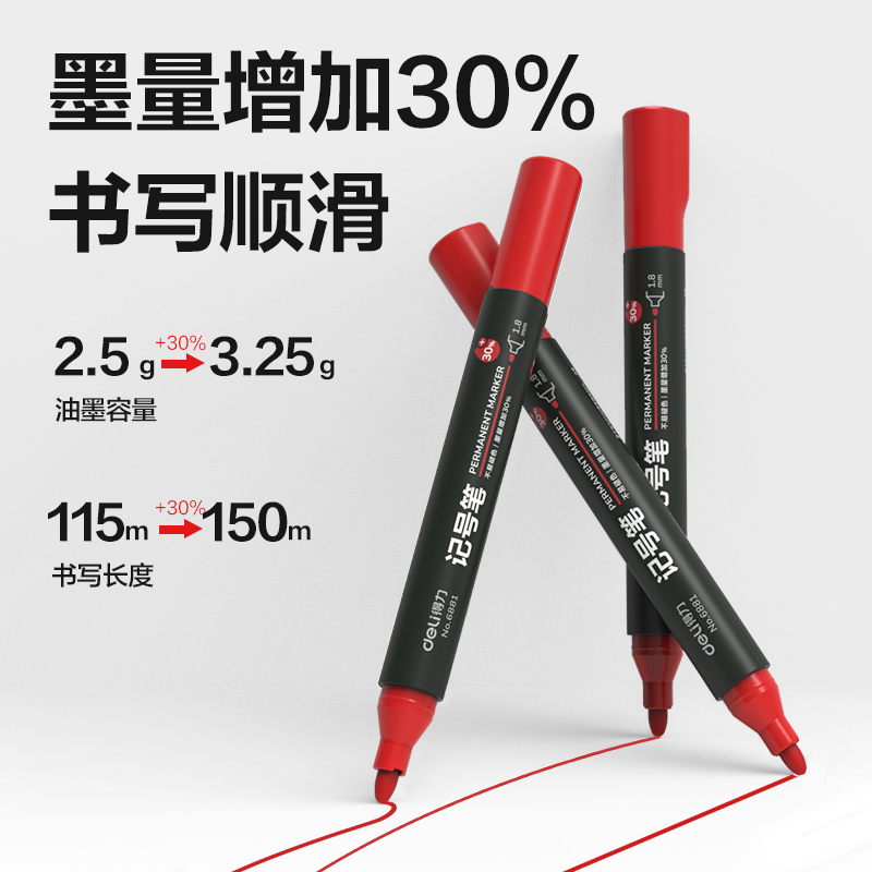 得力思達6881記號筆(紅)(支)
