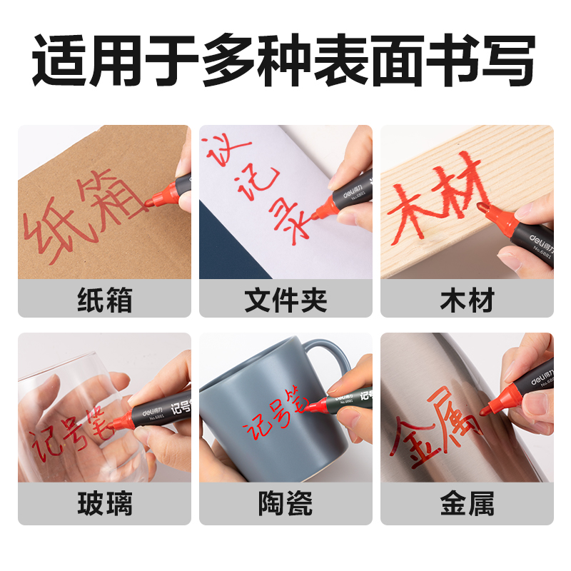 得力思達6881記號筆(紅)(支)