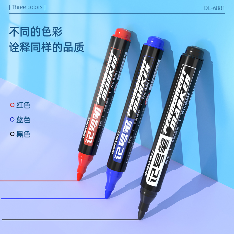 得力思達6881記號筆(紅)(支)