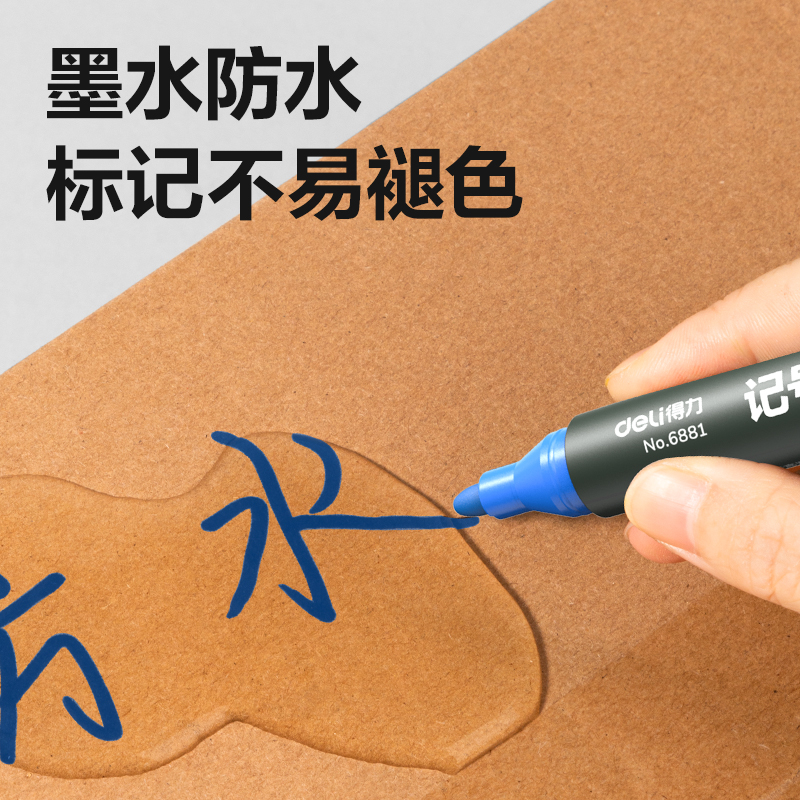 得力思達(dá)6881記號(hào)筆(藍(lán))(支)