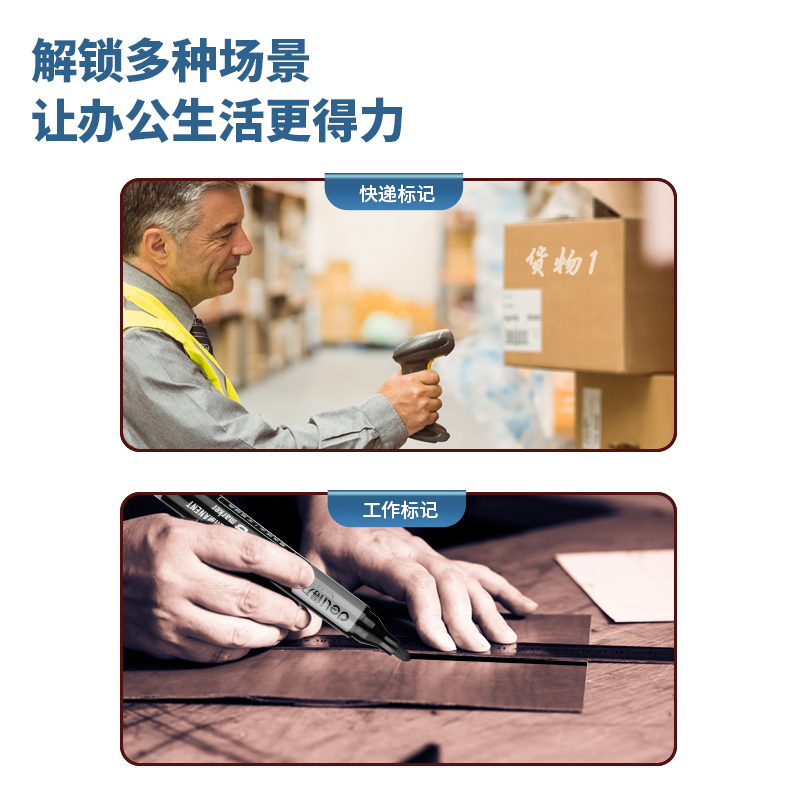 得力思達(dá)6884記號(hào)筆(黑)(支)