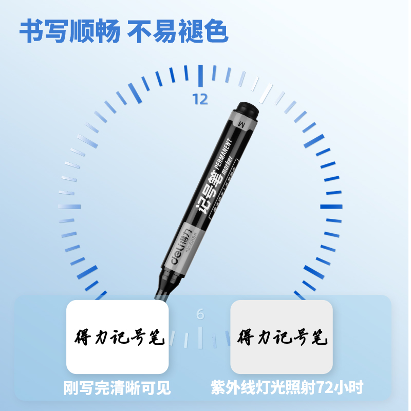 得力思達(dá)6884記號(hào)筆(黑)(支)