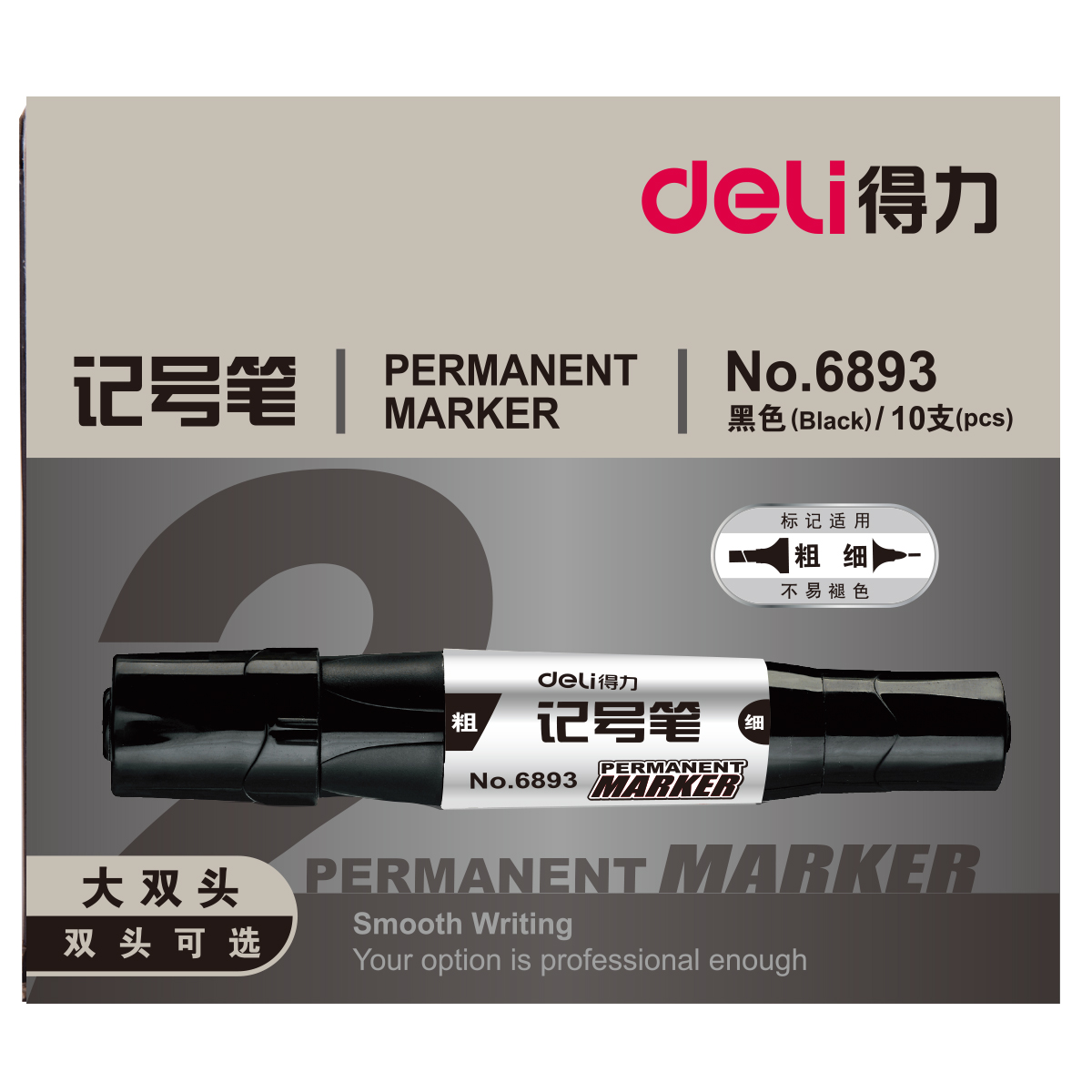 得力思達6893雙頭油性記號筆(黑)(支)