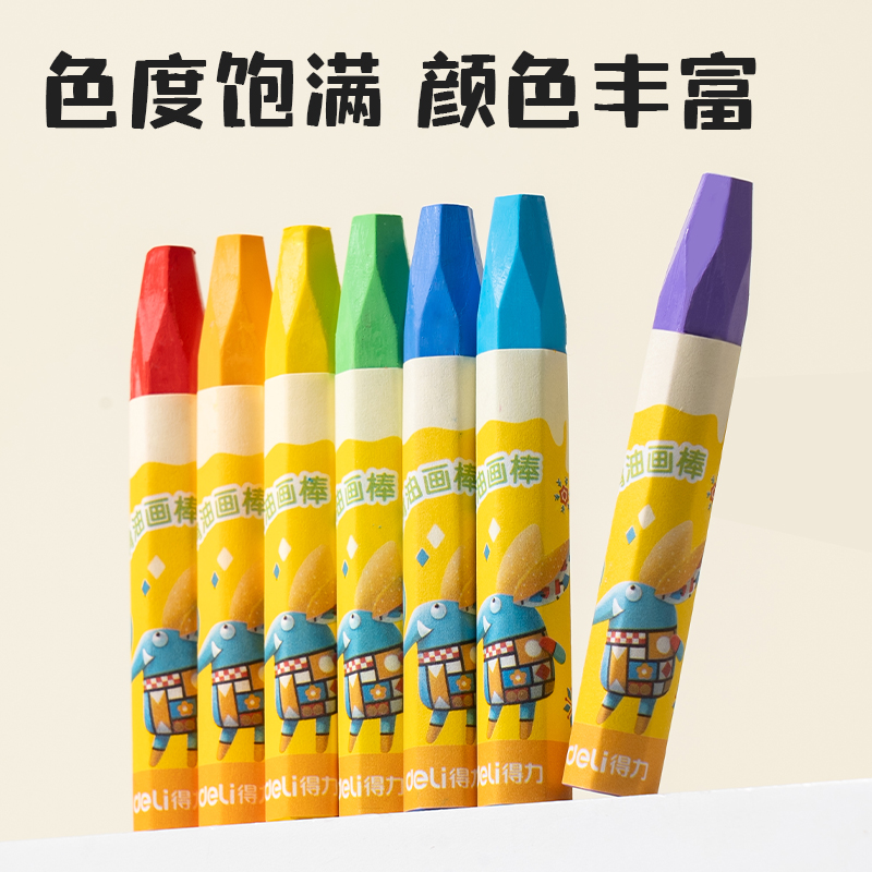 得力6962油畫棒-18色(混)(18支/盒)