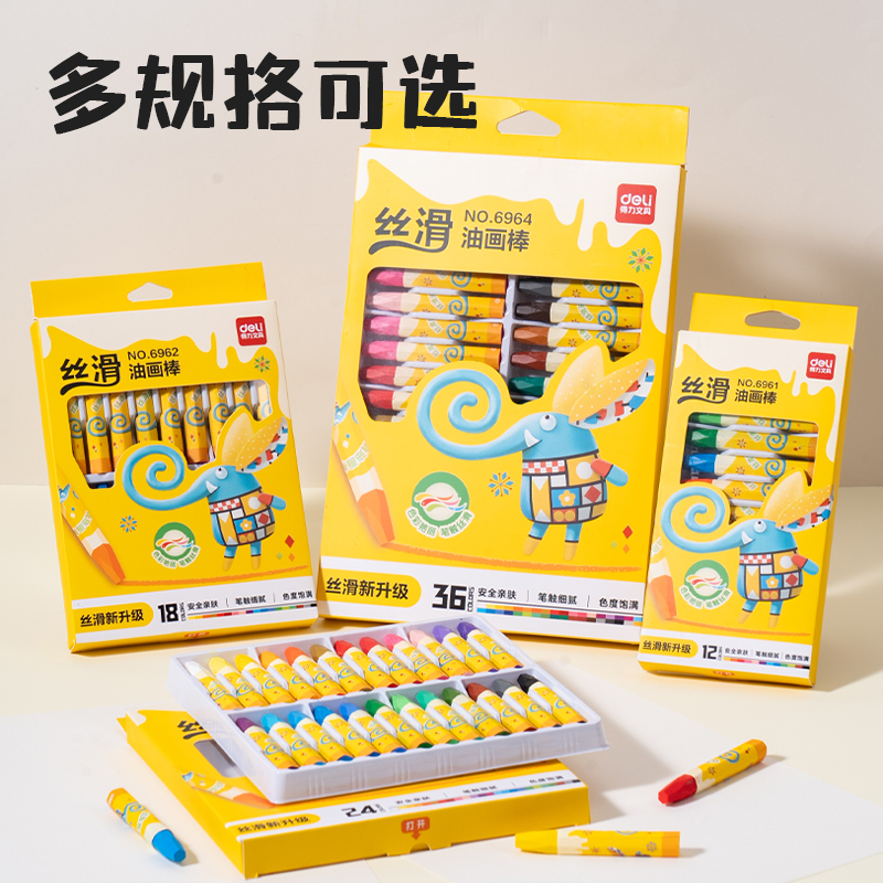 得力6962油畫棒-18色(混)(18支/盒)