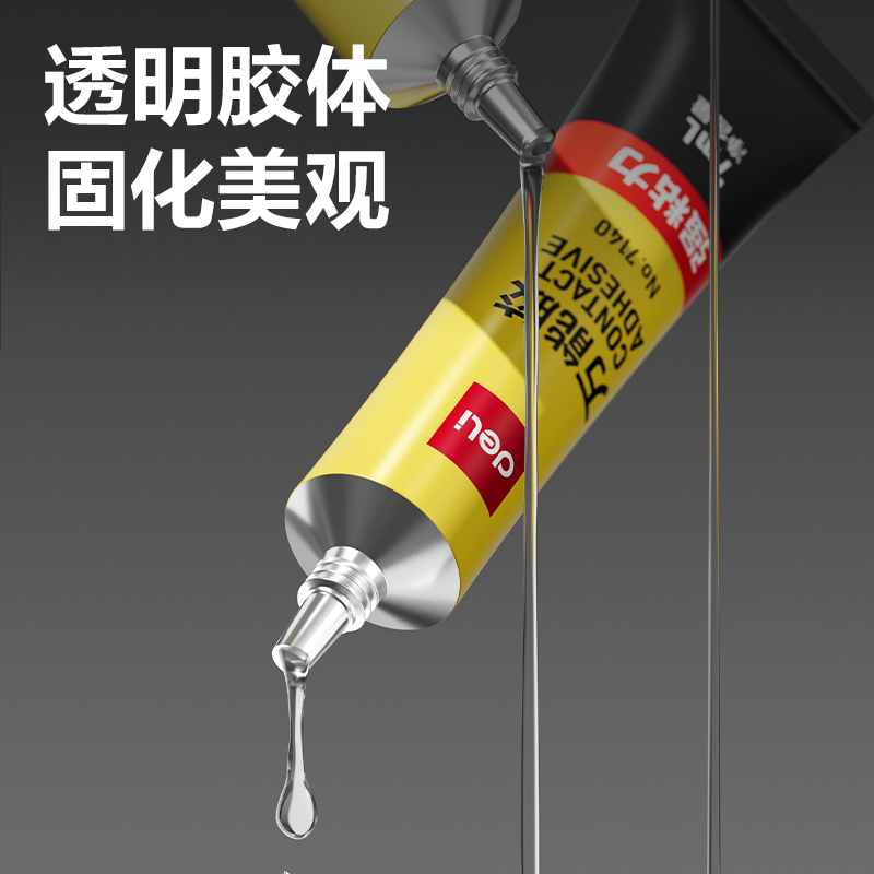 得力7140萬能膠(黃)(7ml/瓶)