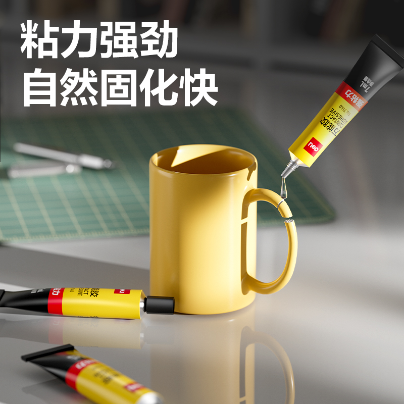 得力7140萬能膠(黃)(7ml/瓶)
