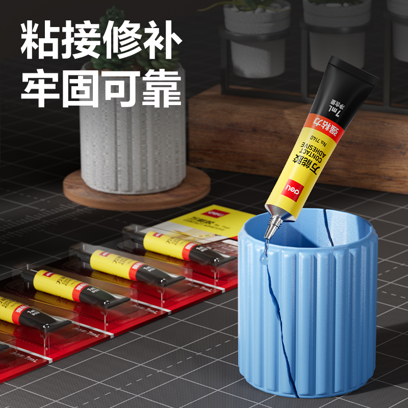 得力7140萬能膠(黃)(7ml/瓶)