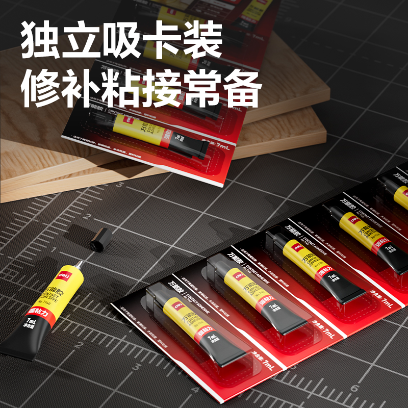 得力7140萬能膠(黃)(7ml/瓶)