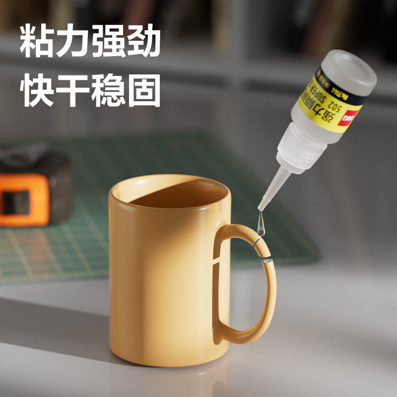 得力7144-502強(qiáng)力瞬間膠8g(瓶)