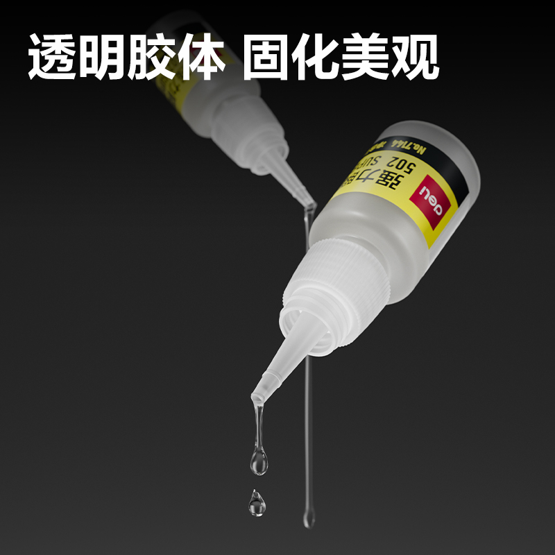得力7144-502強(qiáng)力瞬間膠8g(瓶)