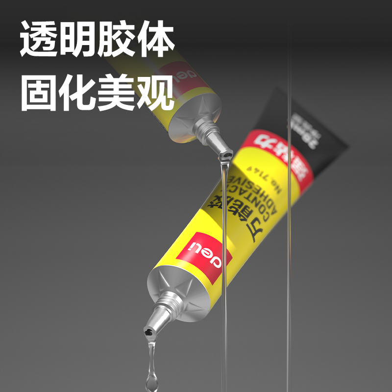 得力7149萬(wàn)能膠(黃)(20ml/瓶)