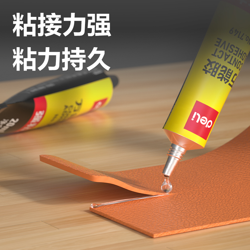 得力7149萬(wàn)能膠(黃)(20ml/瓶)