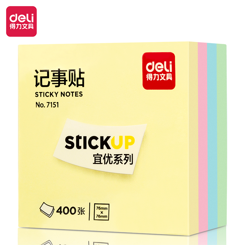 得力7151宜優(yōu)彩色記事貼76*76mm400張(混)(袋)