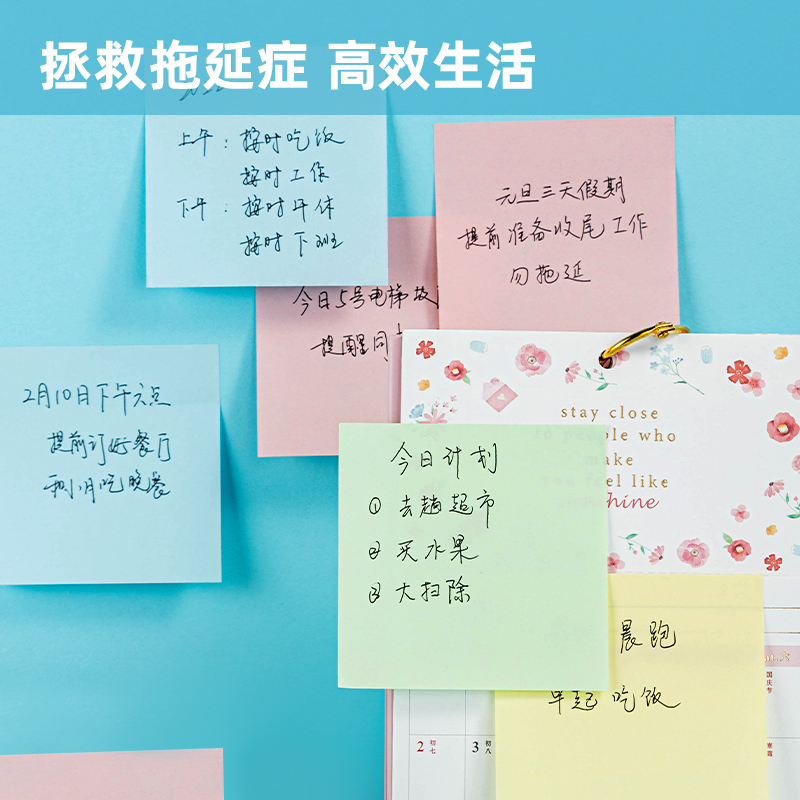 得力7151宜優(yōu)彩色記事貼76*76mm400張(混)(袋)