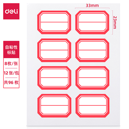 得力7189自粘性標(biāo)貼(紅色分欄)(23*33mm)(本)