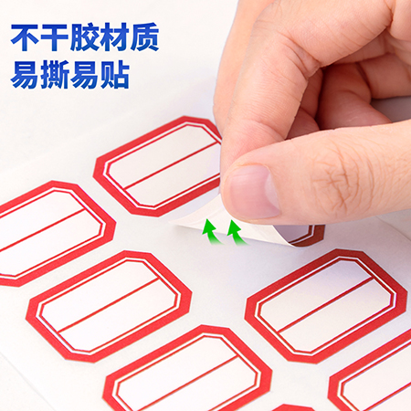 得力7189自粘性標貼(紅色分欄)(23*33mm)(本)