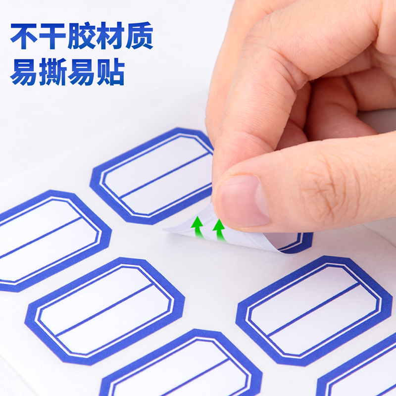 得力7190自粘性標(biāo)貼(藍色分欄)(23*33mm)(本)