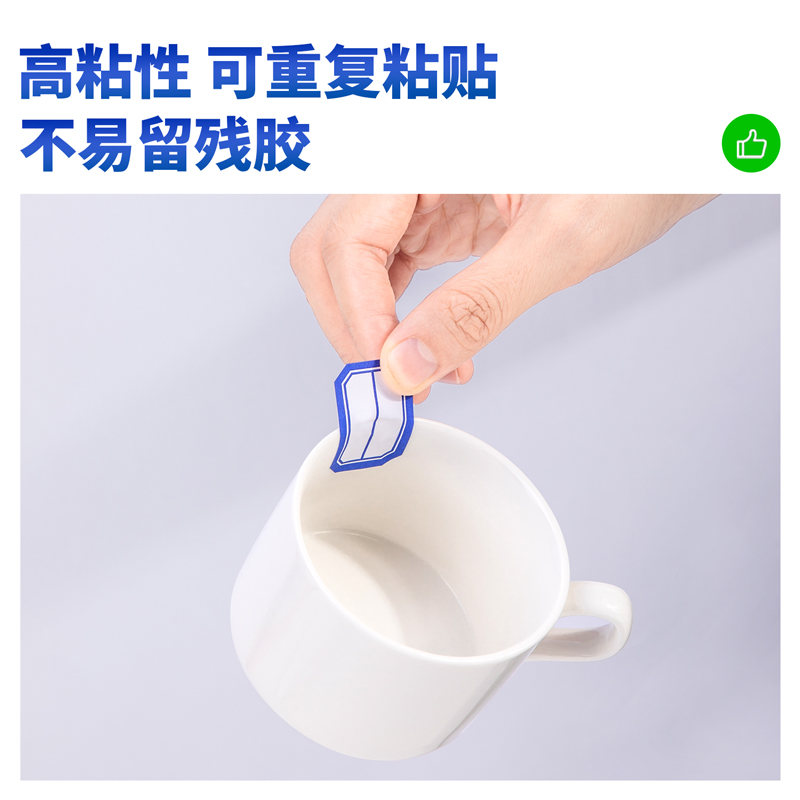 得力7190自粘性標(biāo)貼(藍色分欄)(23*33mm)(本)