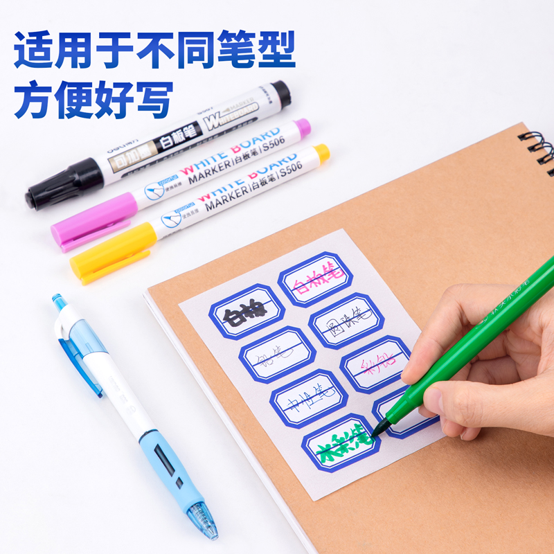 得力7190自粘性標(biāo)貼(藍色分欄)(23*33mm)(本)