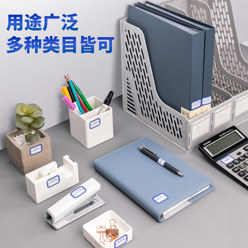 得力7190自粘性標(biāo)貼(藍色分欄)(23*33mm)(本)
