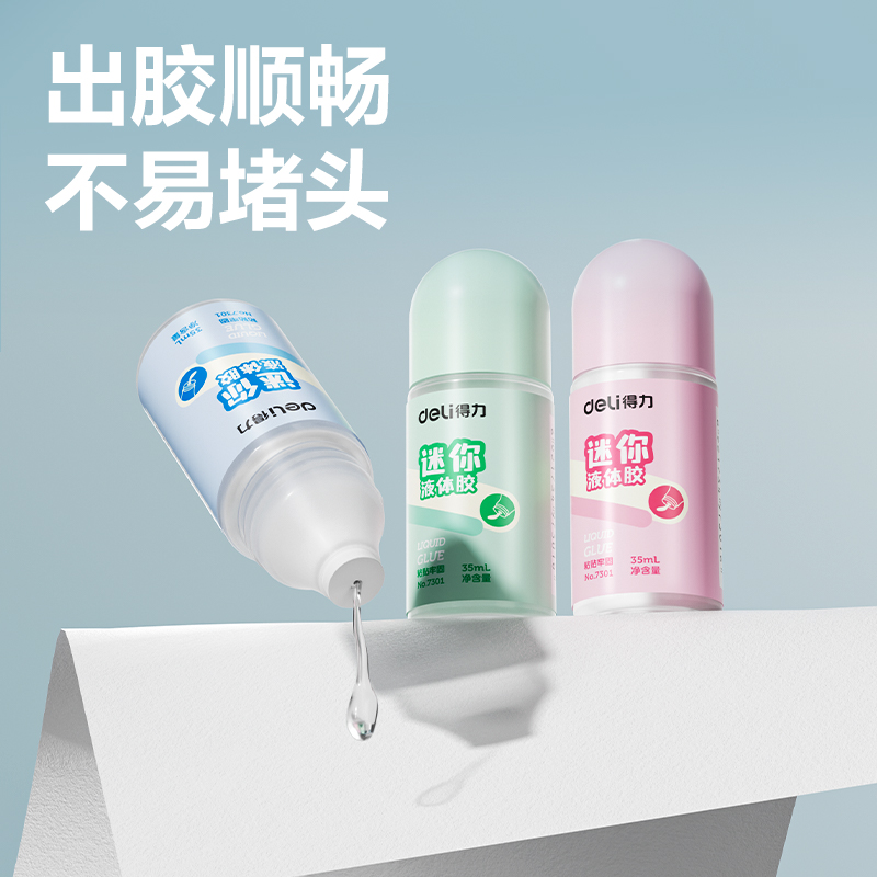 得力優(yōu)酷7301液體膠水(無(wú)色)(35ml/瓶)