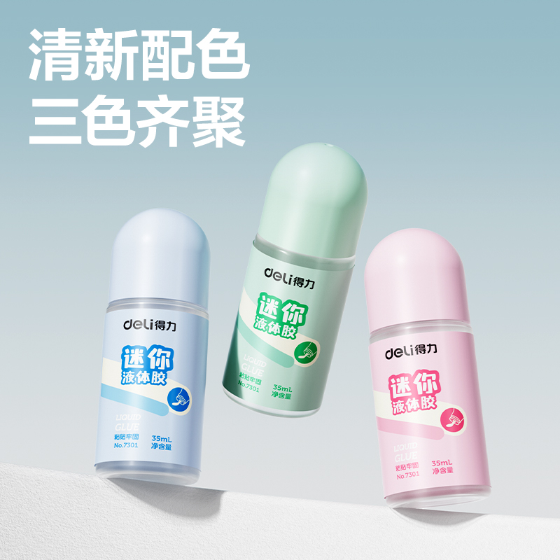得力優(yōu)酷7301液體膠水(無(wú)色)(35ml/瓶)