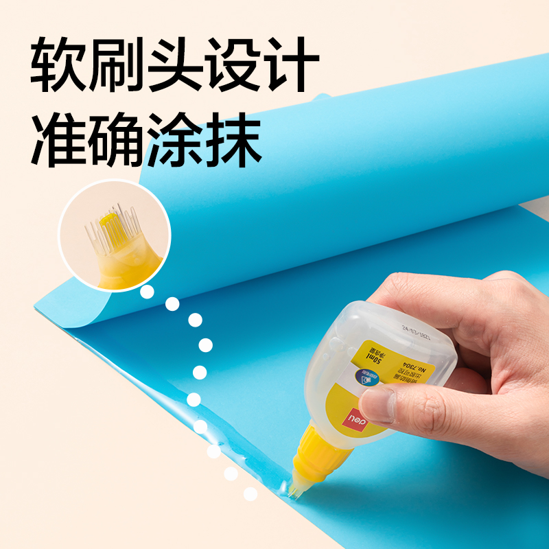 得力7304毛刷頭液體膠(無色)(50ml/瓶)